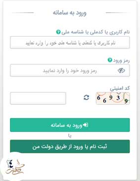 ورود به سامانه semak.maj.ir