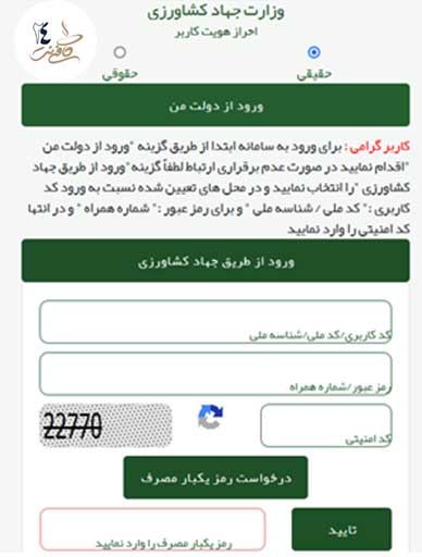 ورود به سامانه سماک