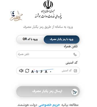 ثبت نام در سامانه سماک