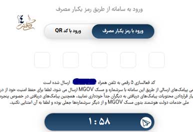 نحوه ثبت نام در سامانه سماک