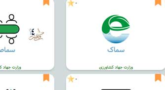 ورود به سامانه سماک جهاد کشاورزی
