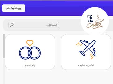 ورود به سایت my.isaar.ir