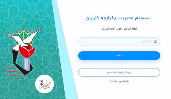 سایت ایثار من