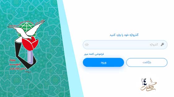 ورود به سایت ایثار من