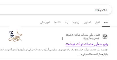 ورود به سایت my.gov.ir