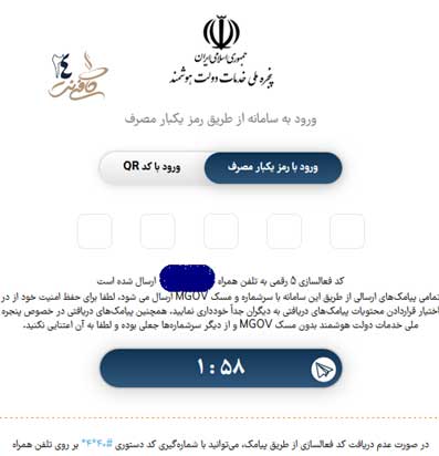 ثبت نام سهام دولتی نوزادان