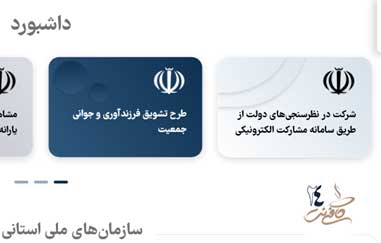 نحوه ثبت نام سهام دولتی نوزادان
